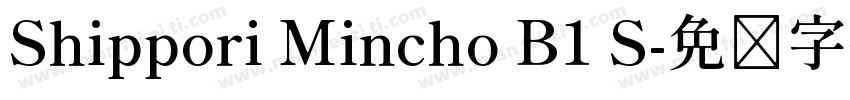 Shippori Mincho B1 S字体转换